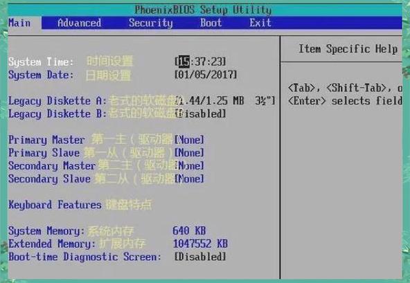 X99主板BIOS改成中文图标