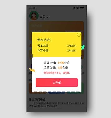 话费余额不足自动充值