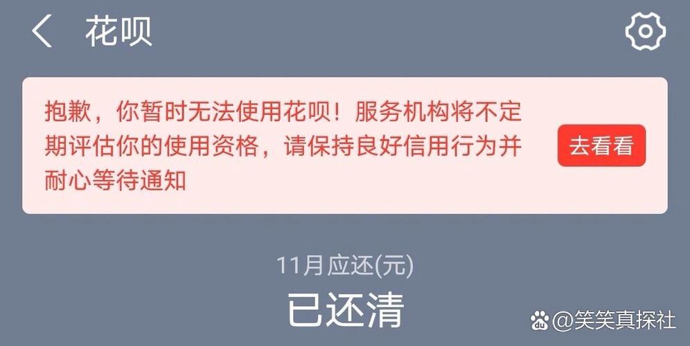 抖音突然不支持花呗了