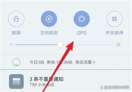 小米9高精确度定位