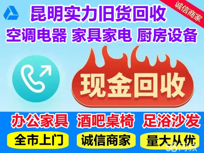 58同城旧家具回收上门