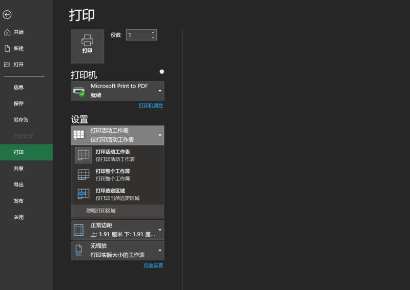 电脑打印照片预览空白怎么办图标