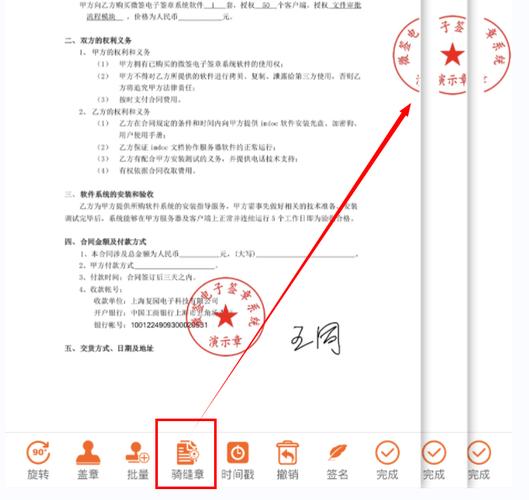 电子盖章怎么盖上去