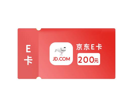 京东e卡查看卡密