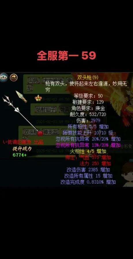 问道手游70级套装指引任务图标