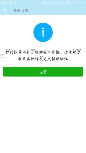 微信扫码辅助注册的后果