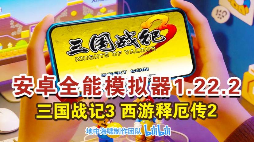 安卓模拟器游戏合集图标