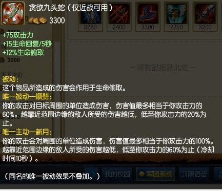 贪欲九头蛇1002贪欲九头蛇