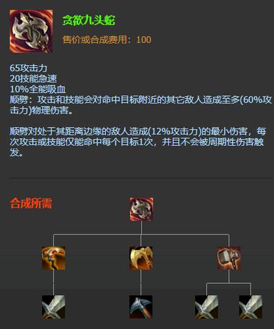 贪欲九头蛇1002贪欲九头蛇