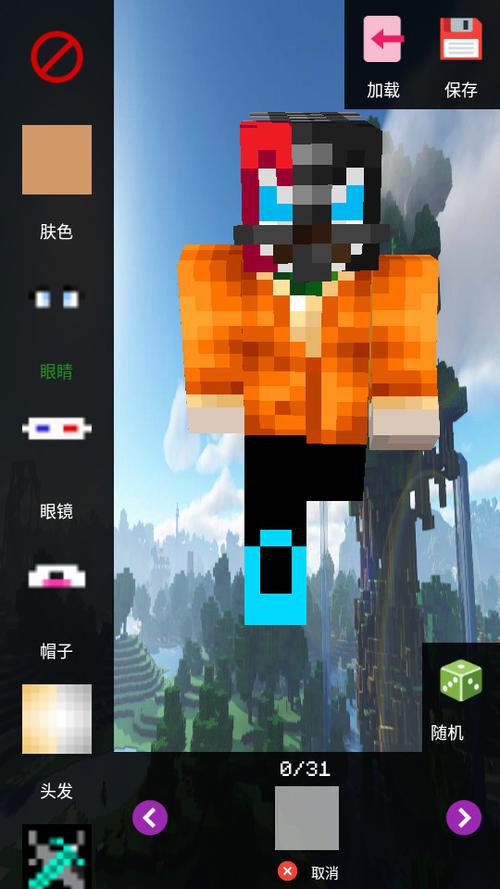 我的世界皮肤盒子编辑器