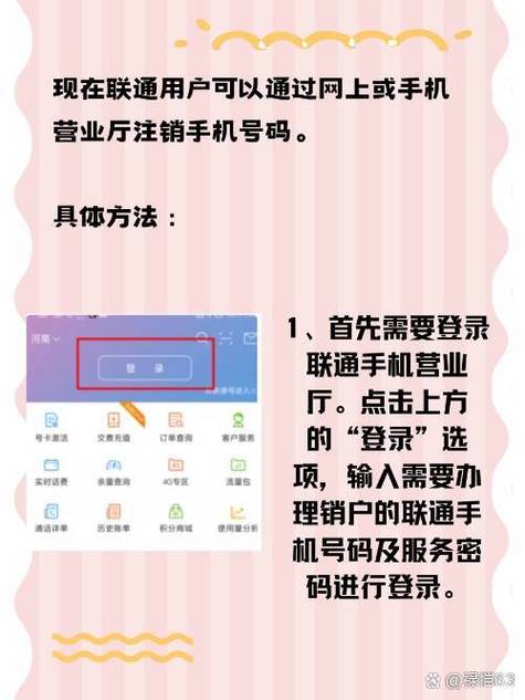联通号码注销了怎么补回来