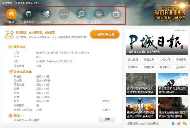 吃鸡怎么不显示最近组队好友