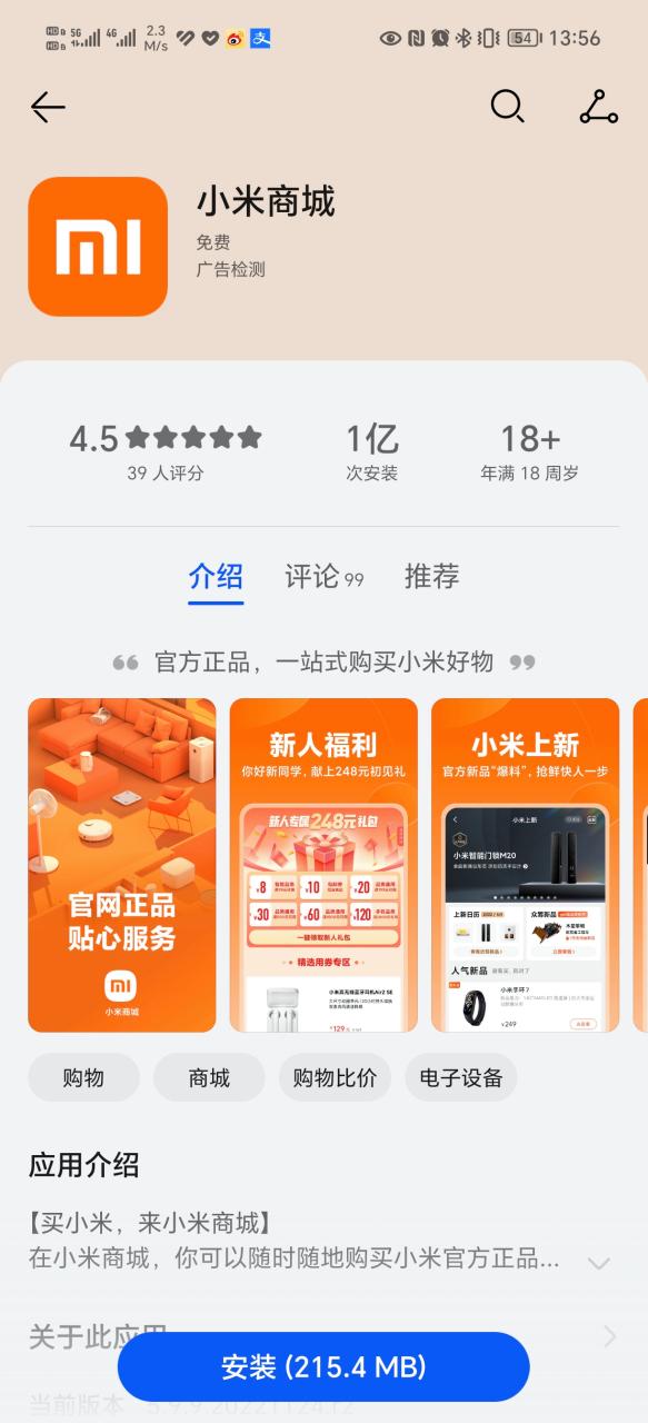 app下载量能赚钱吗