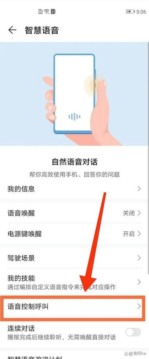 关闭语音播报