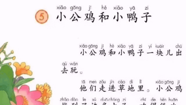 自由朗读课文是什么意思图标