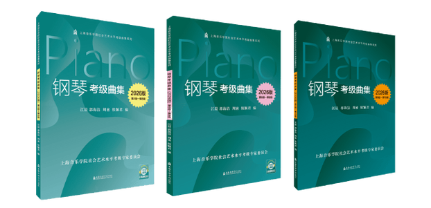 钢琴考级书教材