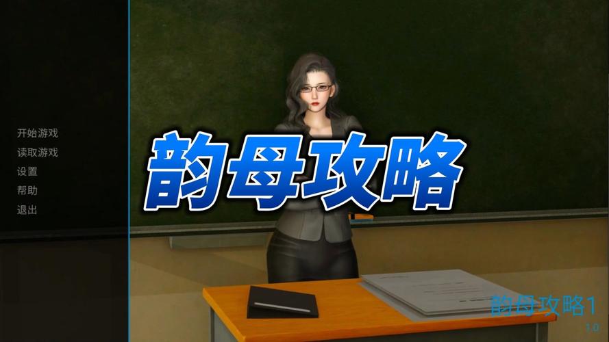 韵母攻略第二部鸾凤朝阳免费阅读