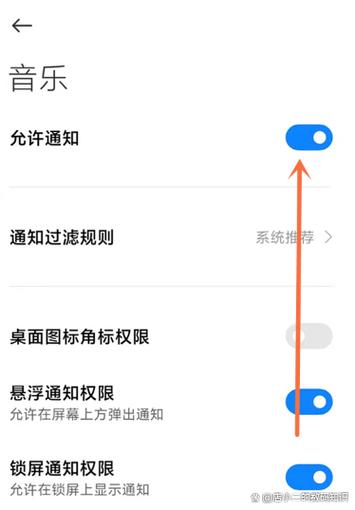 小米11隐藏通知设置方法图标