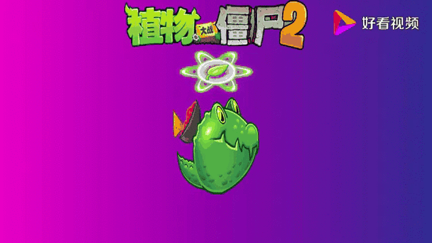 植物大战僵尸倒放图标