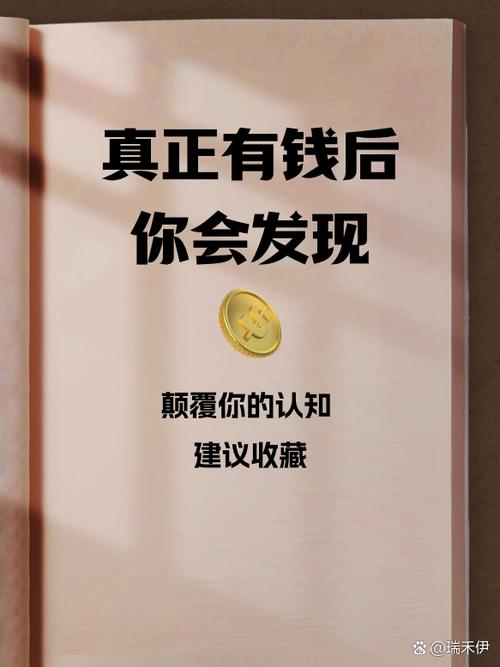 别人突然转500万给我图标