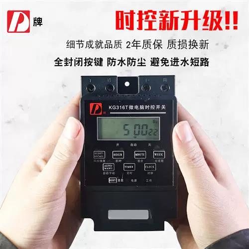 广告计时器怎么设置