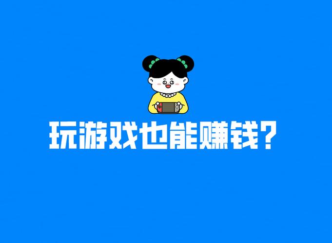 群赚宝挂机赚钱