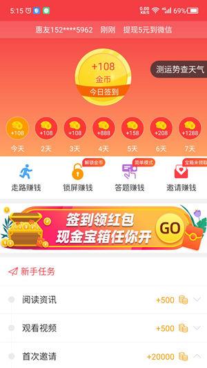 群赚宝挂机赚钱