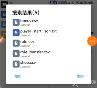 和平精英mt管理器改文件教程图标