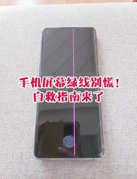 手机绿线还能用多久