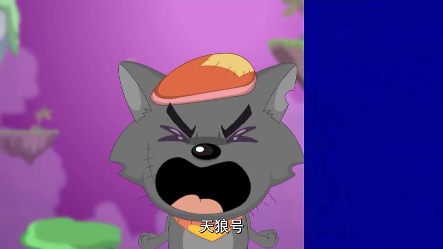 喜羊羊与灰太狼之跨时空救兵片尾曲
