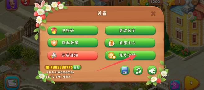 阳光花园赚钱版