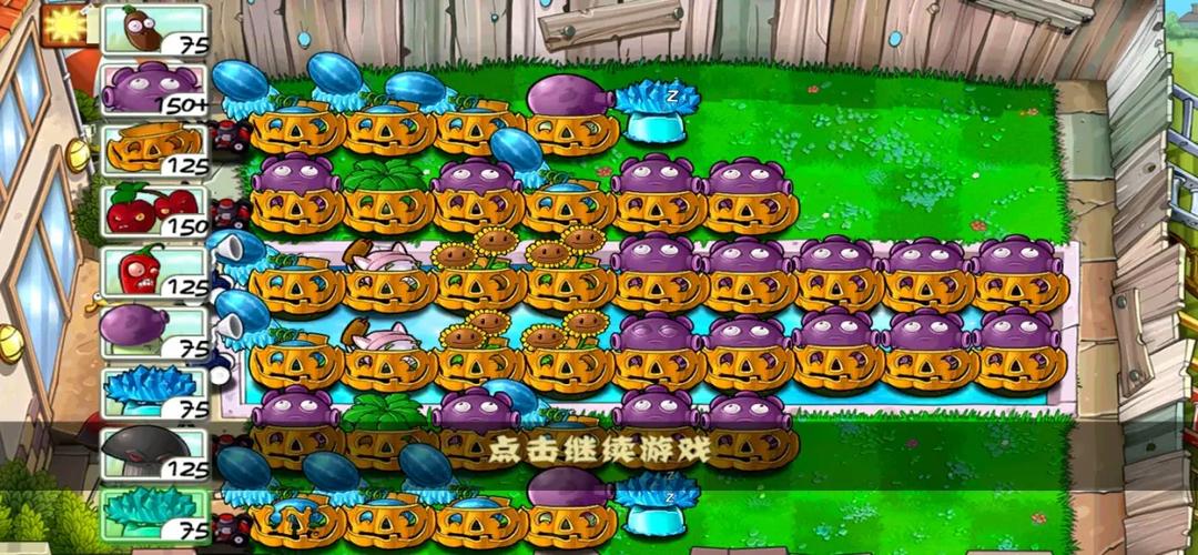 pvz无尽阵容