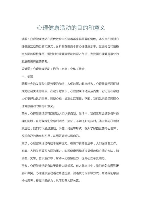 研学活动的意义与目的