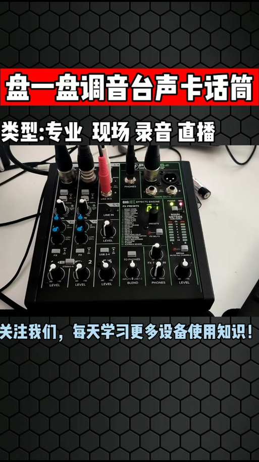 声卡调试的5个步骤