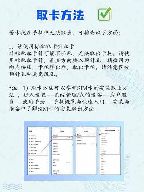 手机取不出来卡怎么办