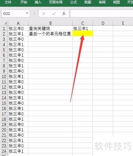 mysql获取最后一次出现位置