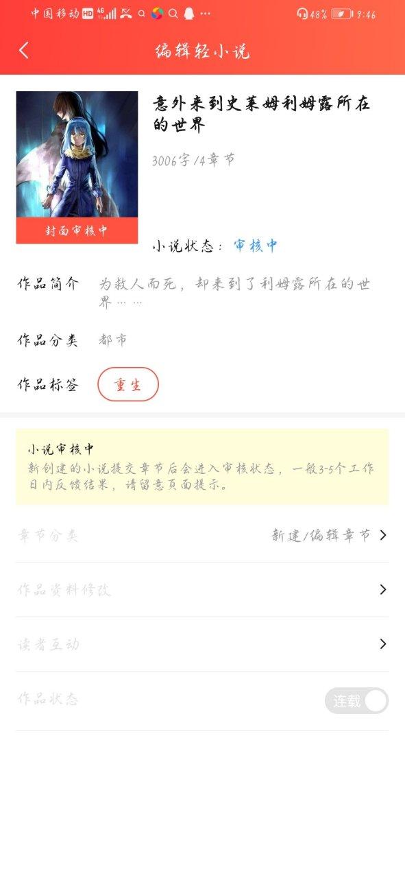 菠萝包小说免费看图标