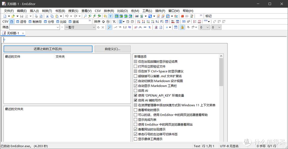 Windows好用的文本编辑器图标