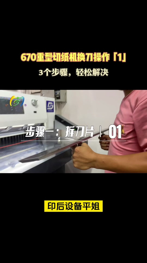 电动刨笔换刀片步骤