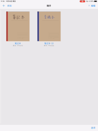 noteshelf字体字号图标
