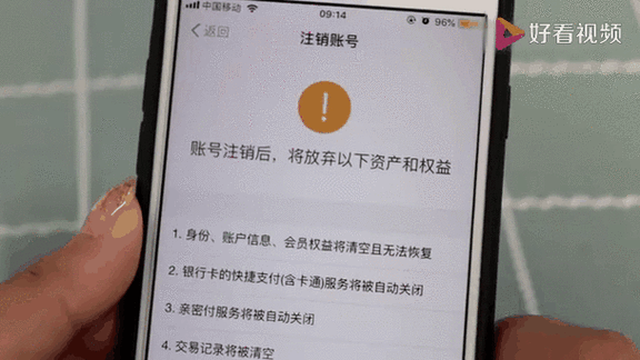 支付宝注销后几天能重新注册