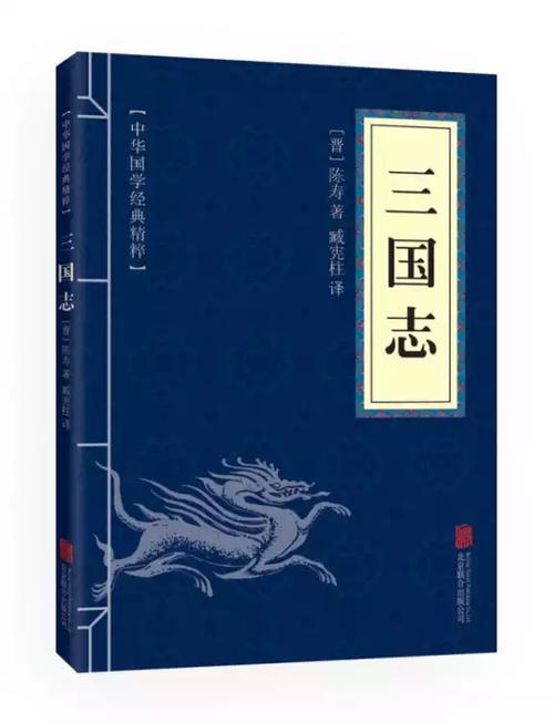 三国志魏书十一图标