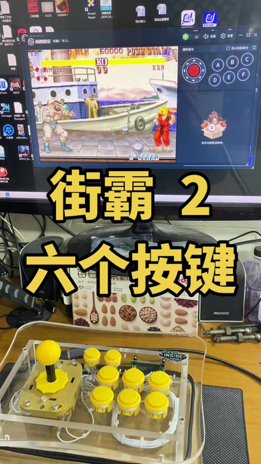 街霸怎么设置两个人对战图标