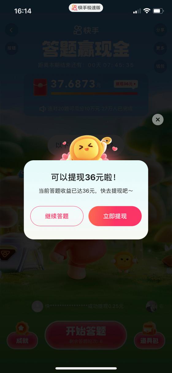 答题赚钱app哪个靠谱