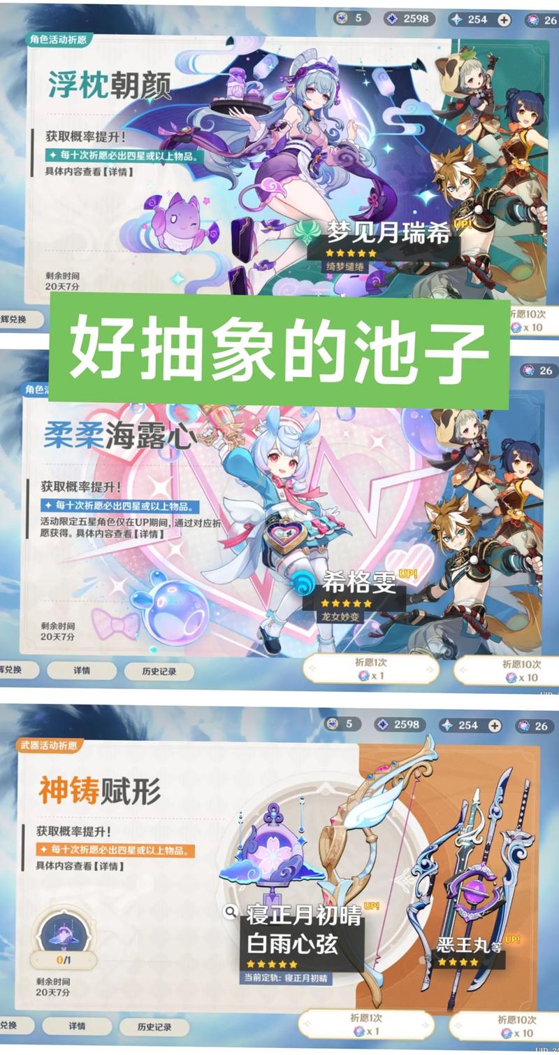原神近期up池