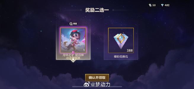 金铲铲之战金铲铲抽奖
