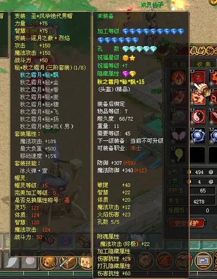 qq自由幻想装备觉醒
