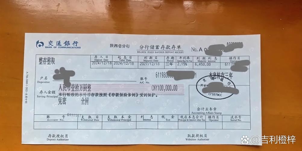 交通银行一天只能转5万吗