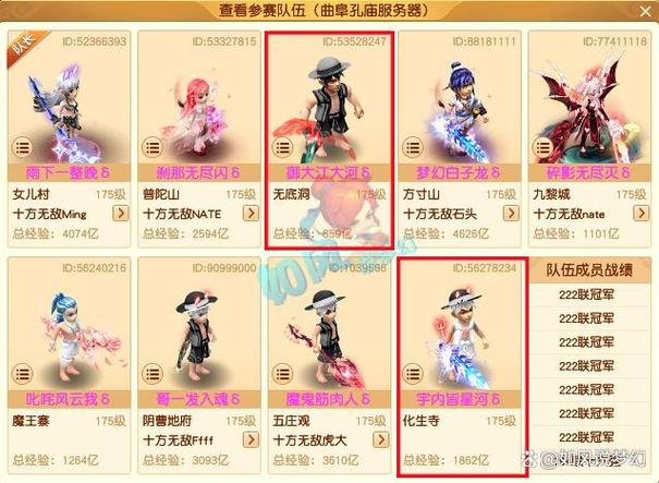 造梦西游4修改器