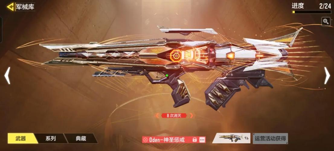 使命召唤全皮肤美化包永久免费版